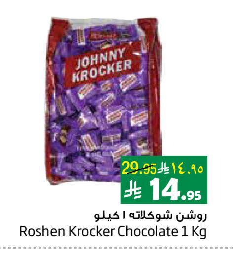 available at Layan Hyper in KSA, Saudi Arabia, Saudi - Al Khobar