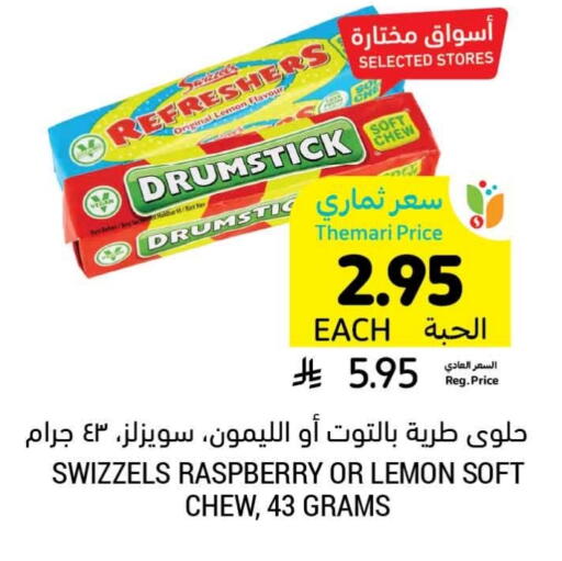 Lemon Raspberry available at أسواق التميمي in مملكة العربية السعودية, السعودية, سعودية - الخبر‎