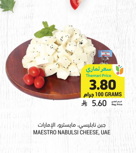 available at Tamimi Market in KSA, Saudi Arabia, Saudi - Jeddah