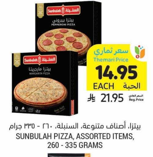 available at Tamimi Market in KSA, Saudi Arabia, Saudi - Tabuk