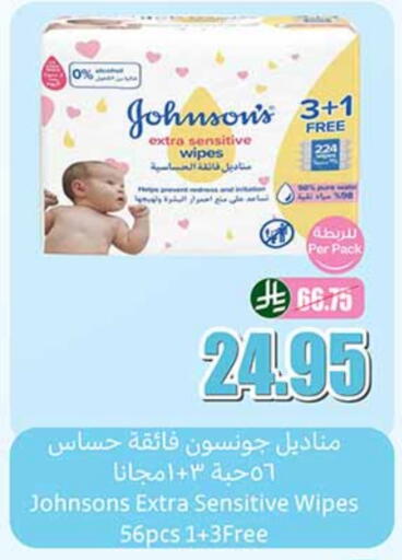 JOHNSONS available at Othaim Markets in KSA, Saudi Arabia, Saudi - Sakaka