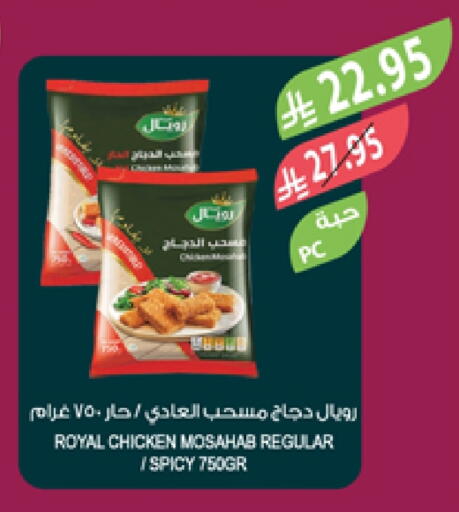 مسحب الدجاج available at المزرعة in مملكة العربية السعودية, السعودية, سعودية - سكاكا