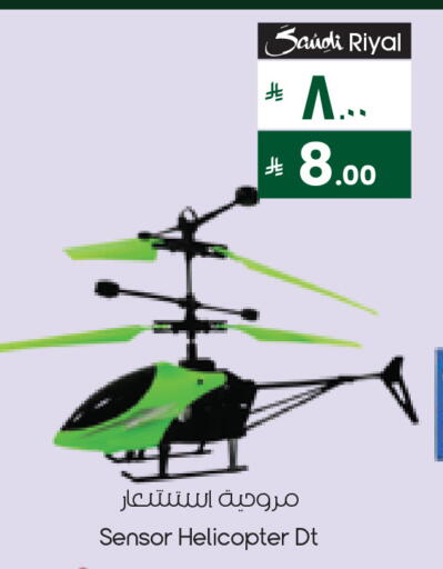 available at City Flower in KSA, Saudi Arabia, Saudi - Sakaka
