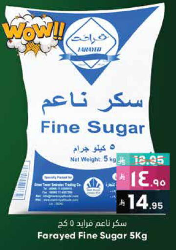 Farayed available at City Flower in KSA, Saudi Arabia, Saudi - Sakaka