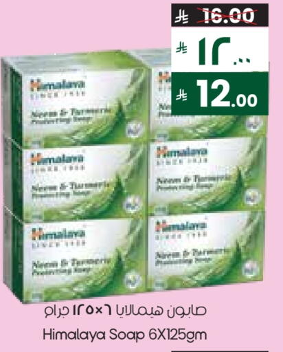 هيمالايا available at ستي فلاور in مملكة العربية السعودية, السعودية, سعودية - الخبر‎