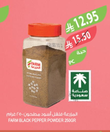 بهارات available at المزرعة in مملكة العربية السعودية, السعودية, سعودية - تبوك