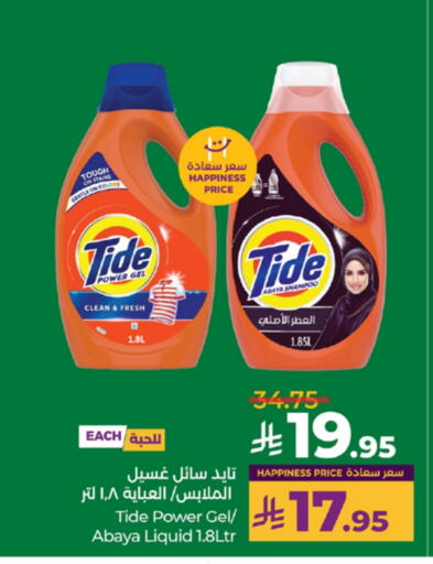 تايد منظف available at لولو هايبرماركت in مملكة العربية السعودية, السعودية, سعودية - تبوك