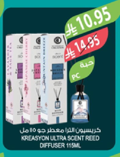 Air Freshner available at Farm  in KSA, Saudi Arabia, Saudi - Al Khobar