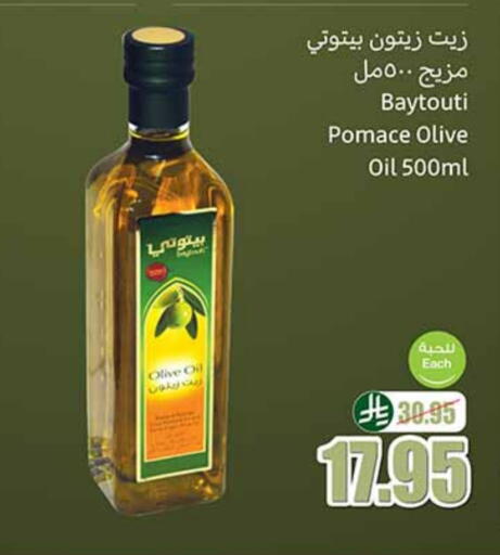 available at أسواق عبد الله العثيم in مملكة العربية السعودية, السعودية, سعودية - جدة