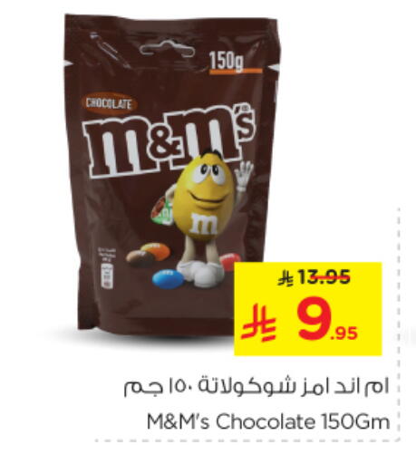 available at Nesto in KSA, Saudi Arabia, Saudi - Al-Kharj