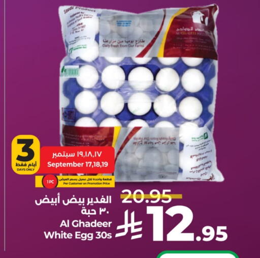 available at لولو هايبرماركت in مملكة العربية السعودية, السعودية, سعودية - الخرج