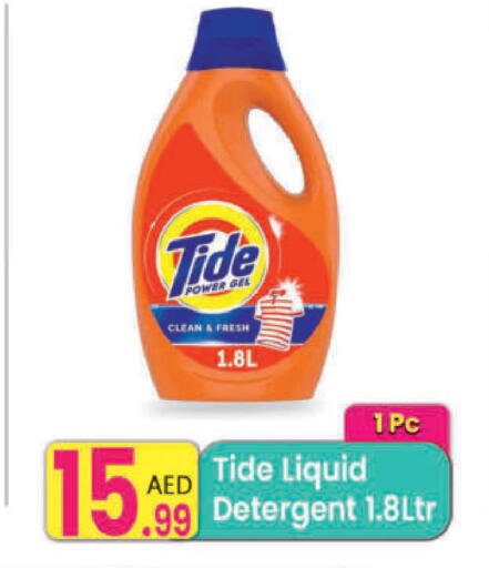 available at مركز كل يوم in الإمارات العربية المتحدة , الامارات - رَأْس ٱلْخَيْمَة