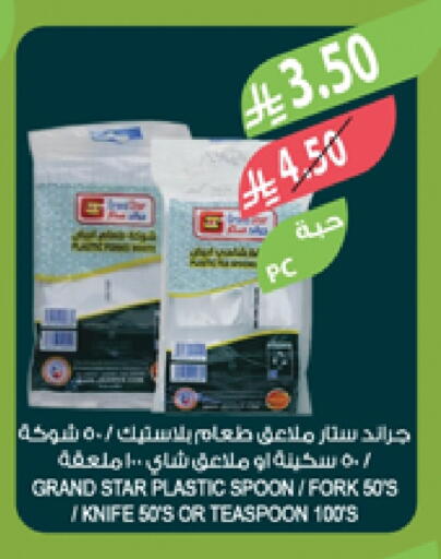 available at المزرعة in مملكة العربية السعودية, السعودية, سعودية - الخبر‎