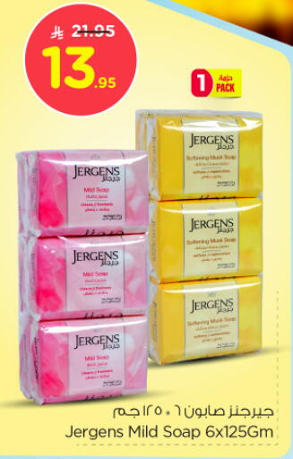 جيرغنز available at نستو in مملكة العربية السعودية, السعودية, سعودية - الخرج