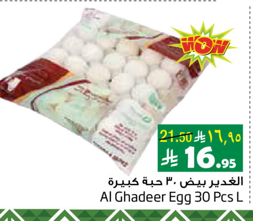 available at Layan Hyper in KSA, Saudi Arabia, Saudi - Al Khobar