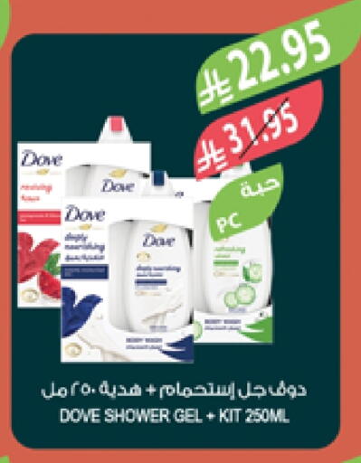 DOVE Shower Gel available at Farm  in KSA, Saudi Arabia, Saudi - Jeddah
