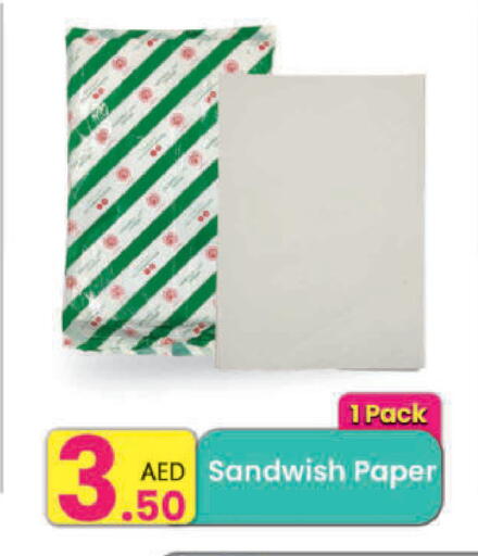 available at مركز كل يوم in الإمارات العربية المتحدة , الامارات - رَأْس ٱلْخَيْمَة