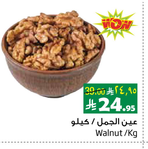 available at Layan Hyper in KSA, Saudi Arabia, Saudi - Al Khobar