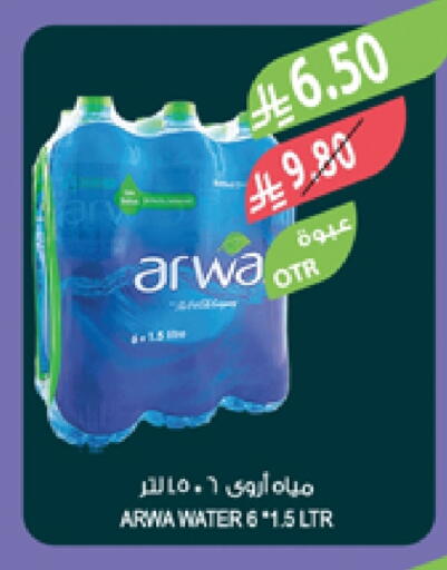 أروى available at المزرعة in مملكة العربية السعودية, السعودية, سعودية - جدة