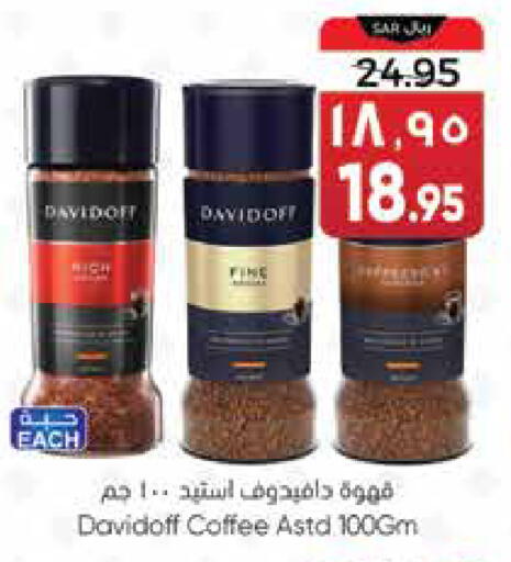 ديفيدوف قهوة available at ستي فلاور in مملكة العربية السعودية, السعودية, سعودية - سكاكا