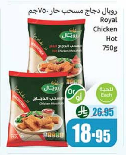 available at أسواق عبد الله العثيم in مملكة العربية السعودية, السعودية, سعودية - جدة