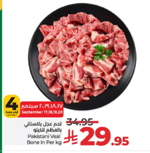 لحم عجل available at لولو هايبرماركت in مملكة العربية السعودية, السعودية, سعودية - تبوك