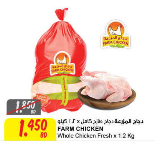 Fresh Whole Chicken available at The Sultan Center in Bahrain