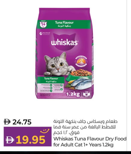 available at لولو هايبرماركت in الإمارات العربية المتحدة , الامارات - رَأْس ٱلْخَيْمَة