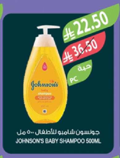 جونسونز available at المزرعة in مملكة العربية السعودية, السعودية, سعودية - سكاكا