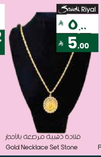 available at City Flower in KSA, Saudi Arabia, Saudi - Al Khobar