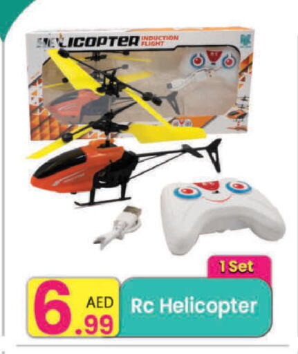 available at مركز كل يوم in الإمارات العربية المتحدة , الامارات - رَأْس ٱلْخَيْمَة