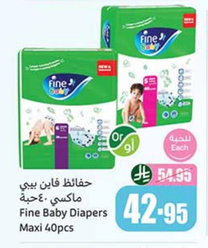 FINE BABY available at Othaim Markets in KSA, Saudi Arabia, Saudi - Sakaka