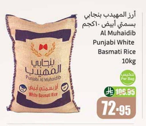 Basmati / Biryani Rice available at Othaim Markets in KSA, Saudi Arabia, Saudi - Sakaka