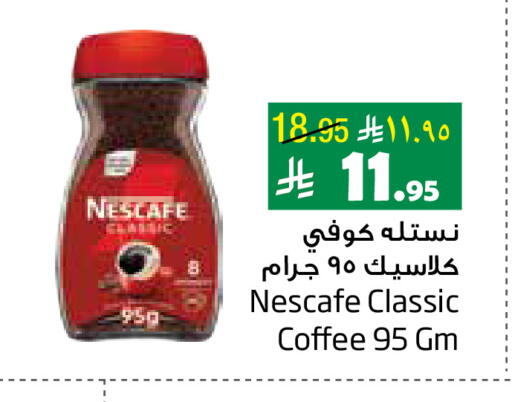 NESCAFE Coffee available at Layan Hyper in KSA, Saudi Arabia, Saudi - Al Khobar