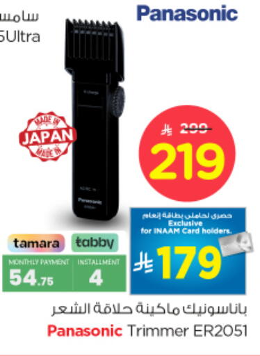 PANASONIC available at Nesto in KSA, Saudi Arabia, Saudi - Buraidah
