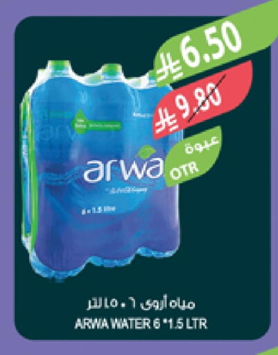 ARWA available at Farm  in KSA, Saudi Arabia, Saudi - Tabuk