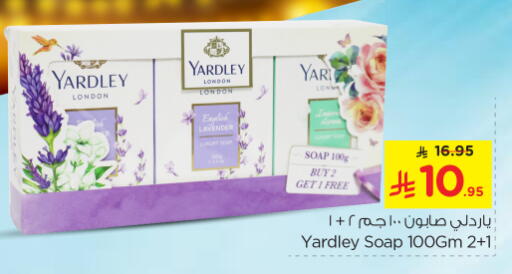 ياردلي available at نستو in مملكة العربية السعودية, السعودية, سعودية - الخرج