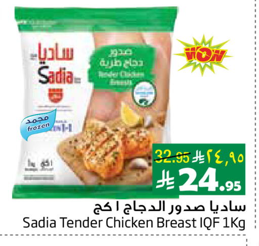 ساديا  available at ليان هايبر in مملكة العربية السعودية, السعودية, سعودية - الخبر‎