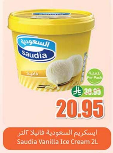 سعودية available at أسواق عبد الله العثيم in مملكة العربية السعودية, السعودية, سعودية - سكاكا