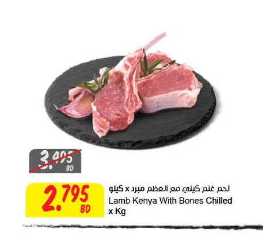 لحم الضأن / الغنم available at مركز سلطان in البحرين