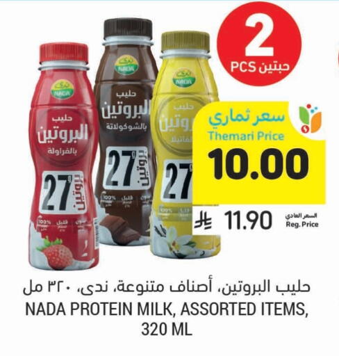ندى حليب البروتين available at أسواق التميمي in مملكة العربية السعودية, السعودية, سعودية - تبوك