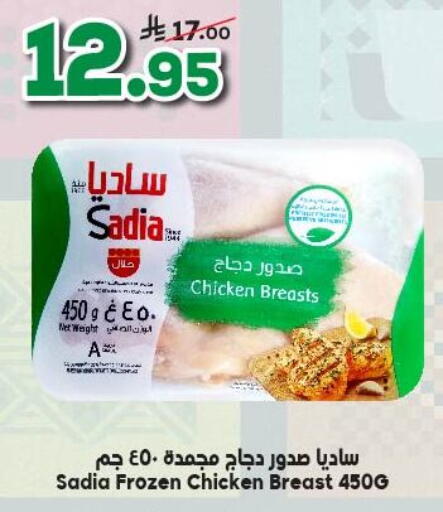 ساديا  صدور دجاج available at الدكان in مملكة العربية السعودية, السعودية, سعودية - جدة