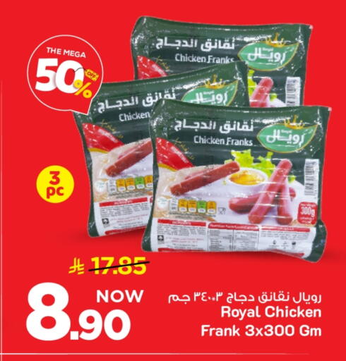 نقانق الدجاج available at مارك & سيف in مملكة العربية السعودية, السعودية, سعودية - الخبر‎