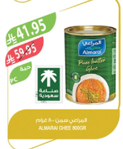 ALMARAI Ghee available at Farm  in KSA, Saudi Arabia, Saudi - Jeddah