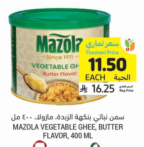 Vegetable Ghee available at Tamimi Market in KSA, Saudi Arabia, Saudi - Jeddah