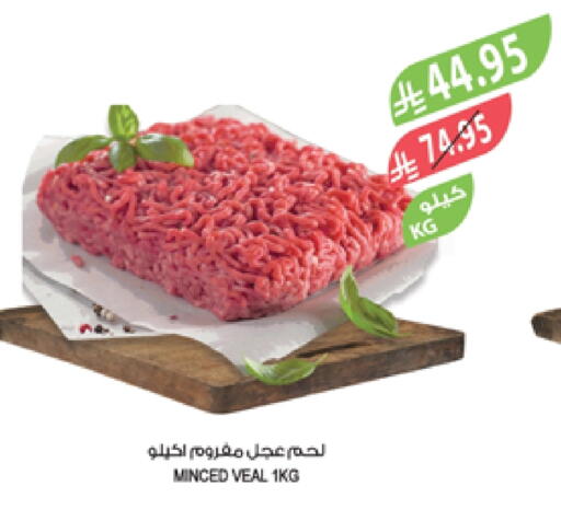 لحم عجل available at المزرعة in مملكة العربية السعودية, السعودية, سعودية - جدة
