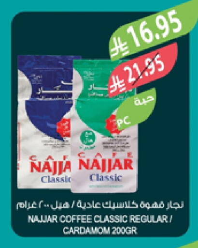 قهوة available at المزرعة in مملكة العربية السعودية, السعودية, سعودية - سكاكا