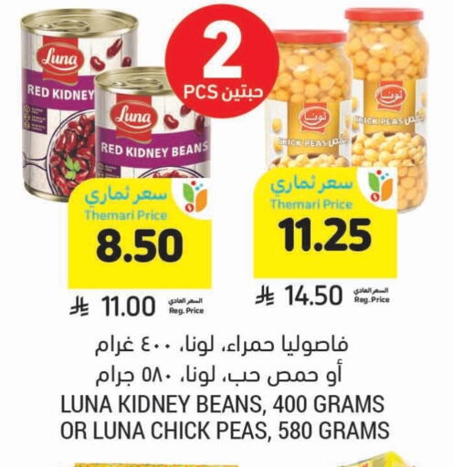 LUNA Chick Peas available at Tamimi Market in KSA, Saudi Arabia, Saudi - Jeddah