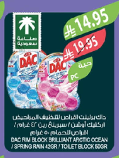 DAC Toilet / Drain Cleaner available at Farm  in KSA, Saudi Arabia, Saudi - Al Khobar