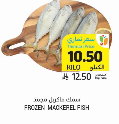 available at أسواق التميمي in مملكة العربية السعودية, السعودية, سعودية - جدة